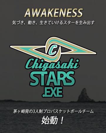 茅ヶ崎に3人制プロバスケットボールチームが誕生