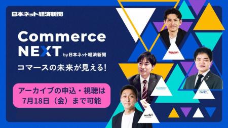 【申込1500人突破！】オンラインセミナーイベント「Co