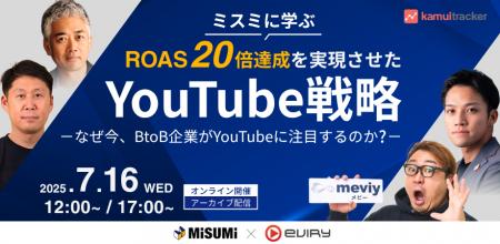 大好評につき、7月16日（水）配信決定！なぜ今、BtoB