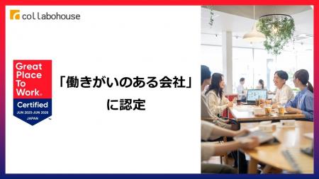 地域企業の働く環境を考える社員一人ひとりのやりがい
