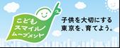 「こども未来会議」（第14回）の開催について