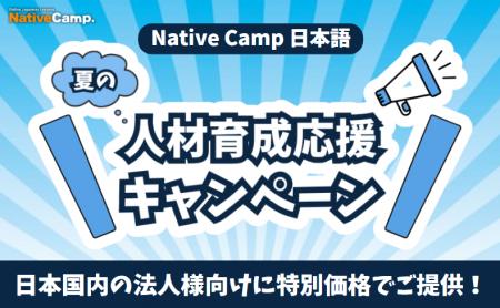 【外国人向けオンライン日本語会話 / Online Japanese