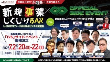 2025年7月2日“失敗は次の一歩の種になる”熱く学びなが