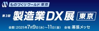 PCIソリューションズ、株式会社レスターとの共同出展