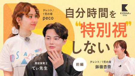 前回100万回再生突破。てぃ先生×peco対談企画「令和時