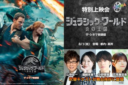 シリーズ3部作ザ・シネマ新録吹替版コンプリート放送