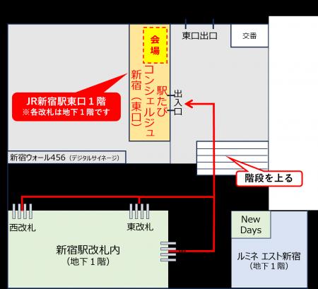 「TKTSチケット販売＠駅たびコンシェルジュ新宿（東口