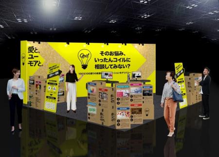 株式会社Qoil、7/2～7/4開催のコンテンツ東京「コミュ