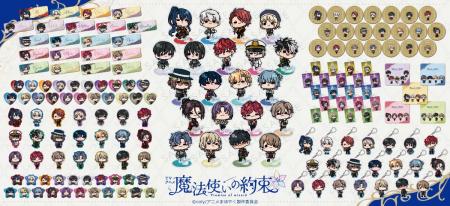 TVアニメ『魔法使いの約束』のグッズがシンクイノベー