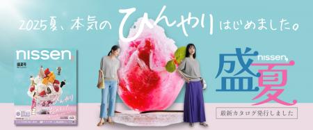 猛暑も紫外線も、もう怖くない。夏を楽しむ快適アイテ