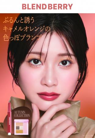 メイクブランド『BLEND(ブレンド) BERRY(ベリー)』か