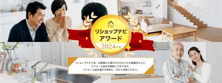 じげんが提供する、国内最大級のリフォームマッチング