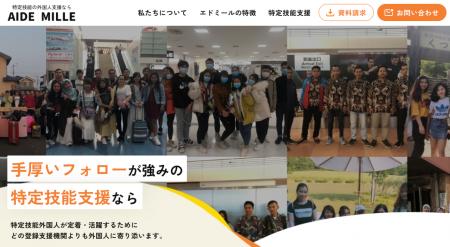 【6周年記念】特定技能制度の初期費用が20万円（ビザ