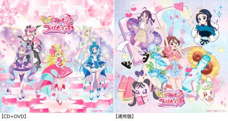 『キミとアイドルプリキュア♪』後期主題歌シングル 8
