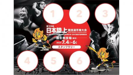 【#日本選手権満喫】スタンプラリーに参加して日本代