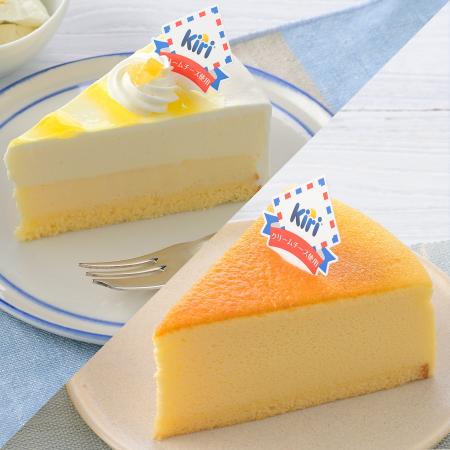 【銀座コージーコーナー】キリ(R)クリームチーズを使