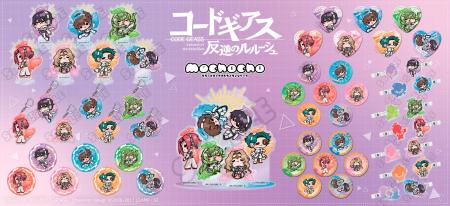 『コードギアス 反逆のルルーシュ』の新商品がシンク