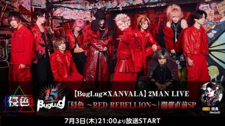 【ニコ生特番】BugLug×XANVALA(ザンバラ)メンバー生出