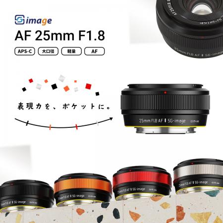 ポケットサイズで“AF・F1.8・145g”を実現 APS-C用大口