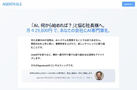 AIエージェントの日米比較調査を発表。日本のSaaSは高