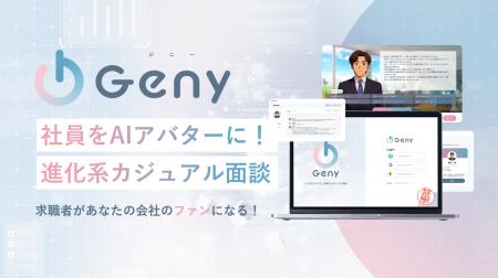 カジュアル面談・OBOG訪問・フォロー面談を24時間自動