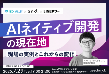 ITエンジニア・ITエンジニア採用担当者向けの無料セミ