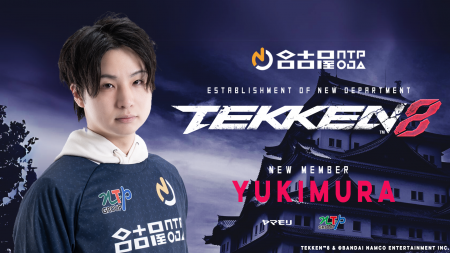 名古屋OJA eスポーツチーム TEKKEN8部門「名古屋NTPOJ