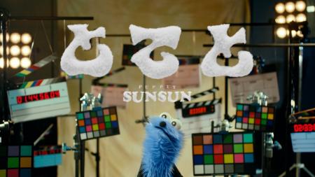 「パペットスンスン」デビュー楽曲「とてと」のMVが本
