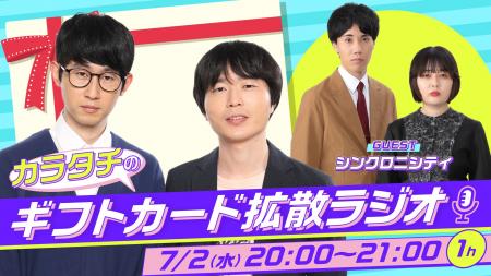 「ギフトカード・ギフトコード」の魅力を徹底解説！真