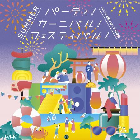 駅直結の利便性を活かして“夏の楽しみ方”を提案　ペリ
