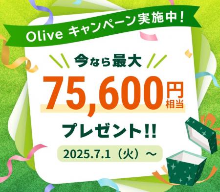 三井住友銀行、「Olive」夏の6大お得キャンペーンを開