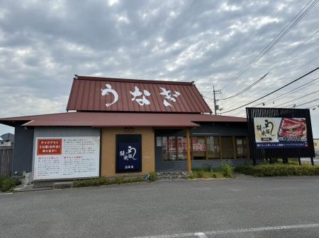 お値打ちに本格うな重が食べられる人気鰻専門店鰻の成