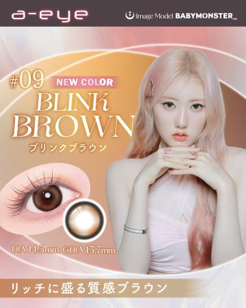 【7月3日(木) 新色発売】AIビジュカラコン『a-eye(エ