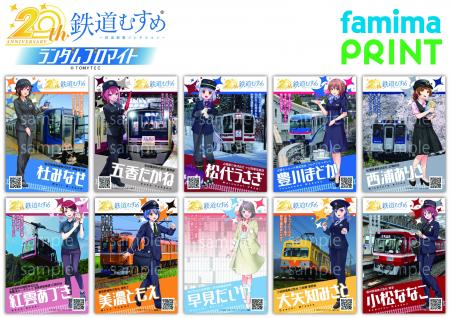 総投票数１９２,３６６票！『鉄道むすめ』２０周年記