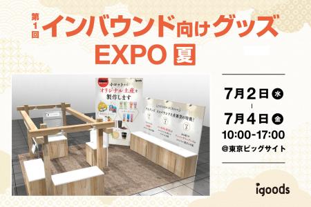 小ロット×オリジナル制作で叶える、差がつくお土産雑
