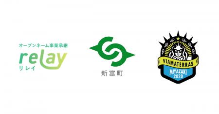 サッカー選手が事業承継をサポート！オープンネーム事