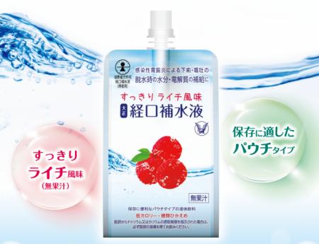 すっきりライチ風味の経口補水液
「大正 経口補utf-8