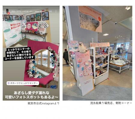【紋別市ふるさと納税】返礼品なしでも共感が集utf-8