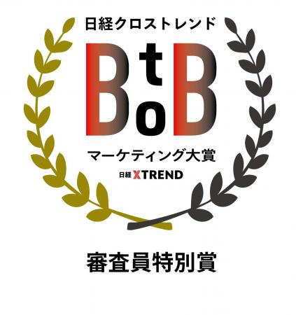 研文社、日経クロストレンド BtoBマーケティングutf-8