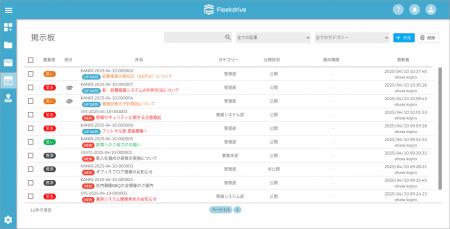 「Fleekdrive」新バージョン提供開始　新機能「Wutf-8