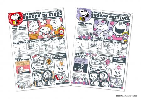 PEANUTS コミック誕生75周年！スヌーピーと仲間utf-8