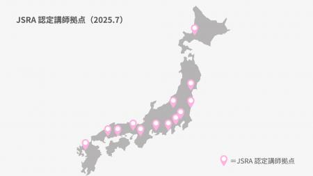 ストレスケア講師拠点が“4倍”に急拡大　北海道かutf-8