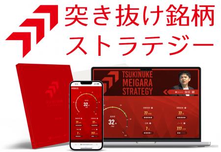 弊社講師・窪田剛の株式トレード教材「突き抜けutf-8
