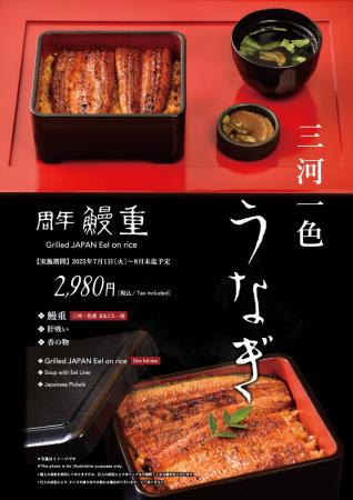 夏バテや疲労回復に！「玄品」45周年記念キャンutf-8