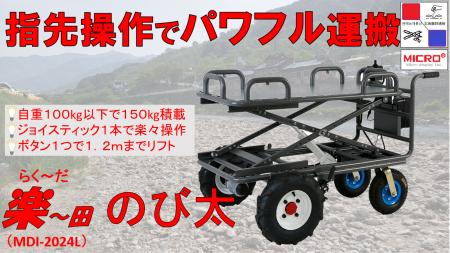 自重100kg以下・農業からDIYまで使える多目的リutf-8