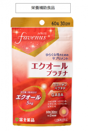 女性の健康と本来の美しさをサポートするファヴィナス