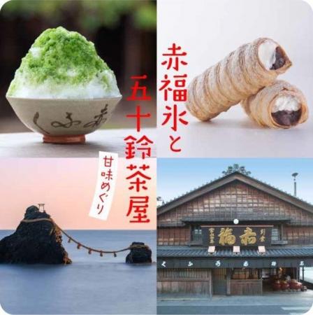 【阪神梅田本店】開店前から約300名が並ぶ”赤福氷”が