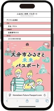 【大分県大分市】「大分市里帰り出産家庭支援事業」が