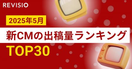 Apple、サントリーを抑え1位になったのは沖縄のエンタ