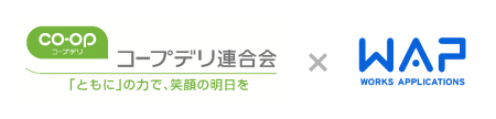 コープデリ連合会が「HUEデジタルインボイス」を採用 